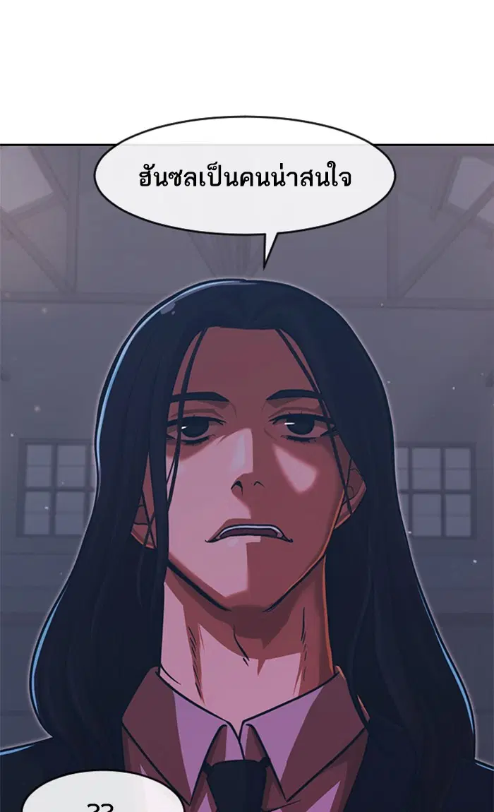 Random Chat ตอนที่ 170 หน้า 89