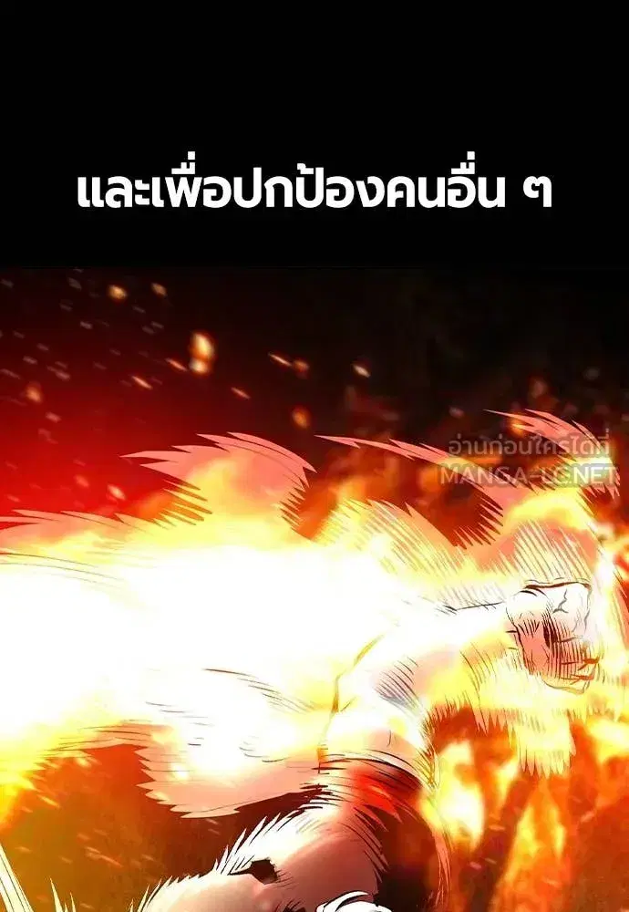 Jungle Juice ตอนที่ 153 หน้า 124