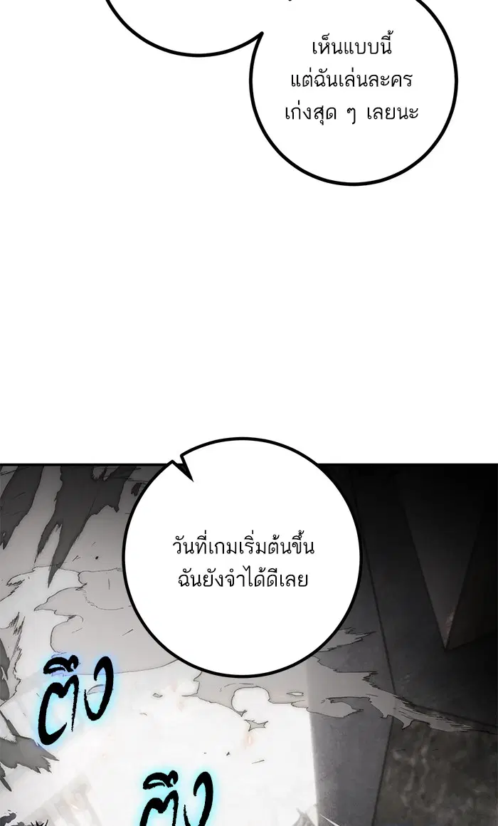Return to Player ตอนที่ 65 หน้า 33