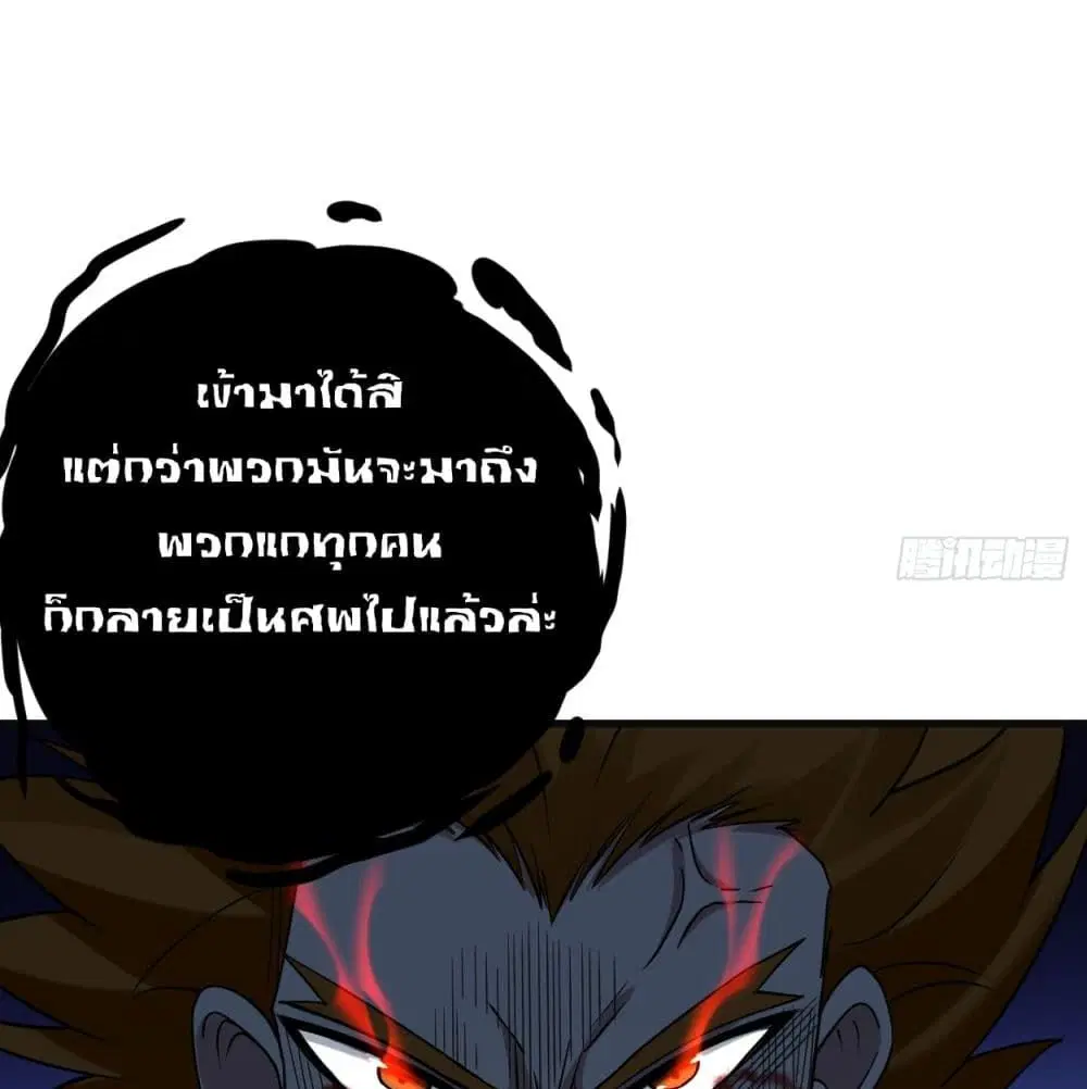 My Disciples Harem is Immortal ตอนที่ 91 หน้า 30
