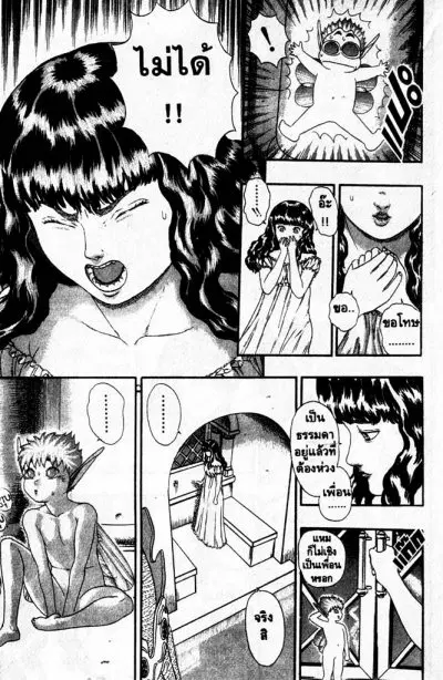 Berserk ตอนที่ 5 หน้า 62