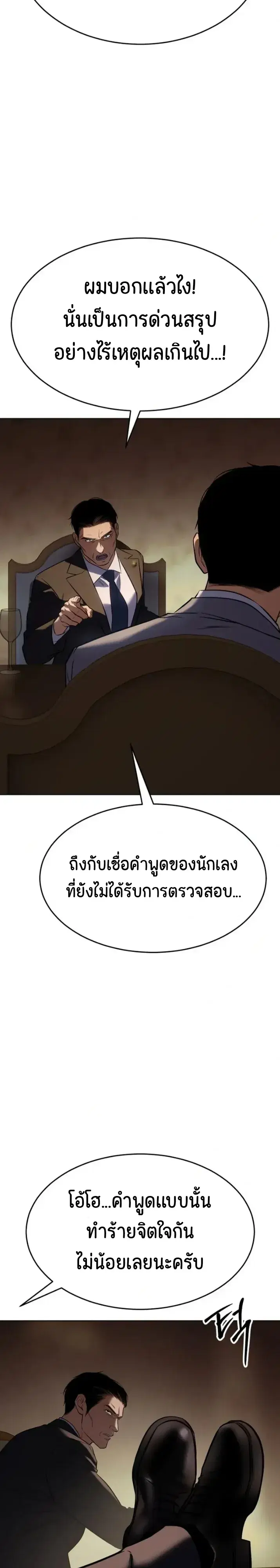 Baek XX ตอนที่ 188 หน้า 30
