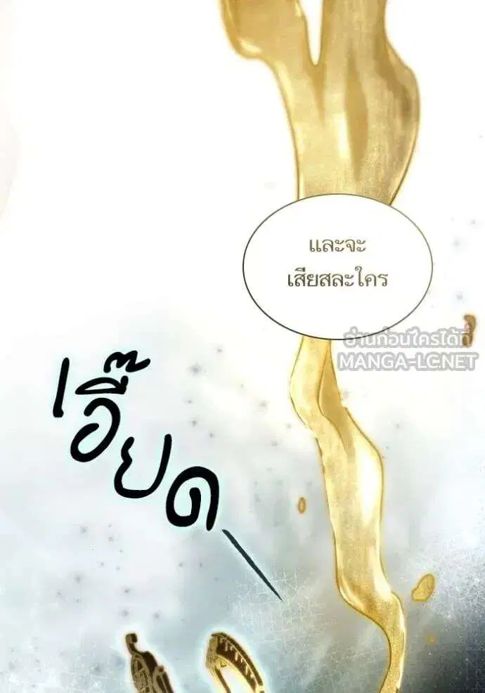 Sister I Am the Queen in This Life ตอนที่ 167 หน้า 101