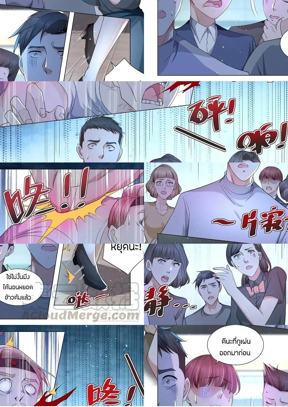 Shen Hao’s Heavenly Fall System ตอนที่ 125 หน้า 5