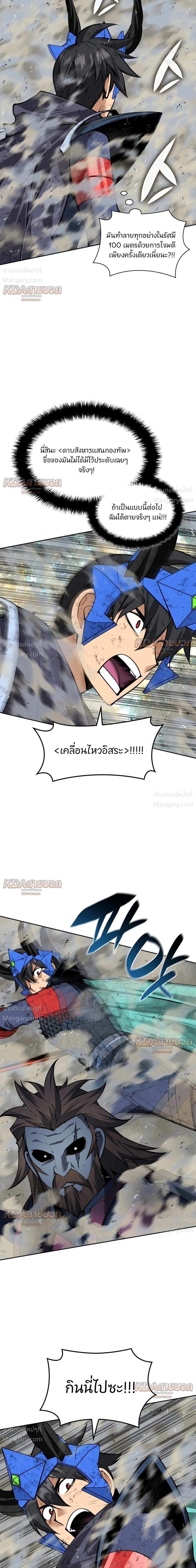 Overgeared (Remake) ตอนที่ 333 หน้า 7