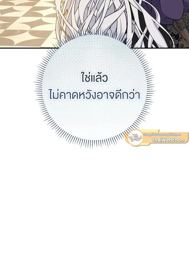 The Villain’s Match Is Too Perfect – คู่ดูตัวของนางร้ายเพอร์เฟกต์เกินไป ตอนที่ 37 หน้า 129
