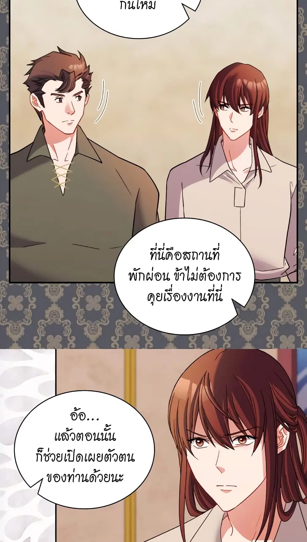 What It Takes to be a Villainess ตอนที่ 107 หน้า 37