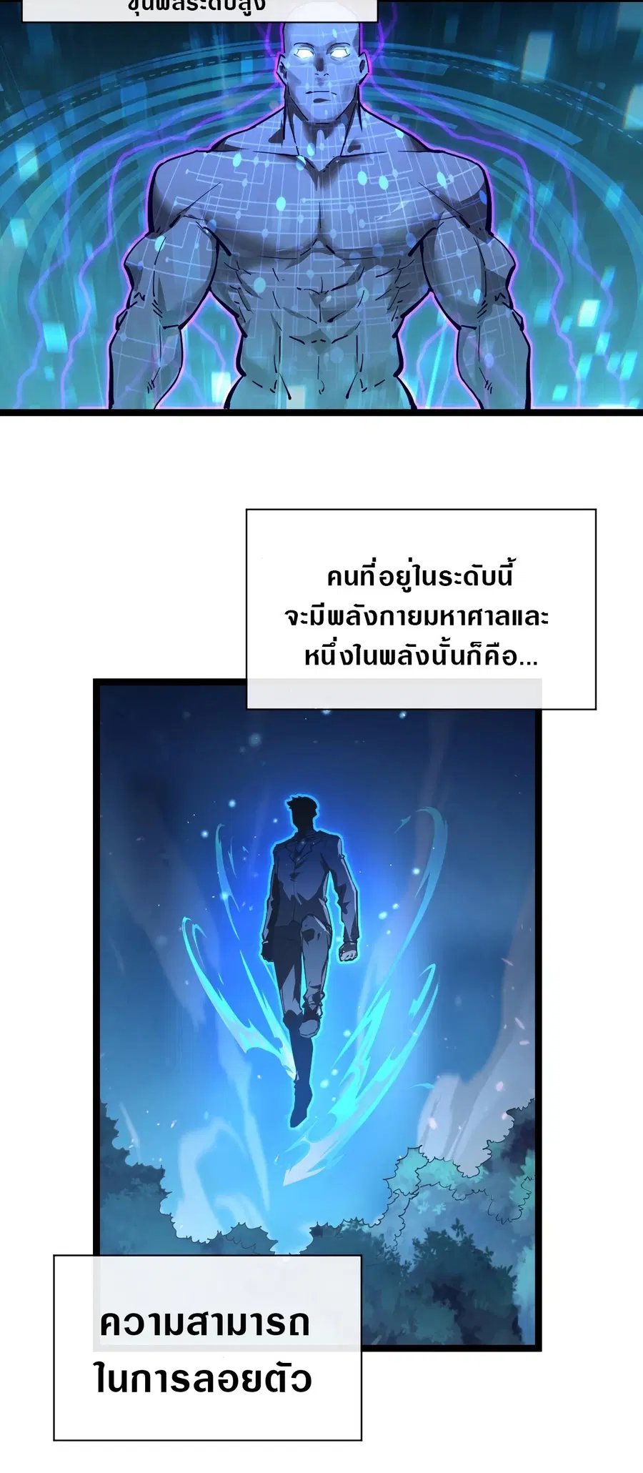 Rise From The Rubble ตอนที่ 79 หน้า 4