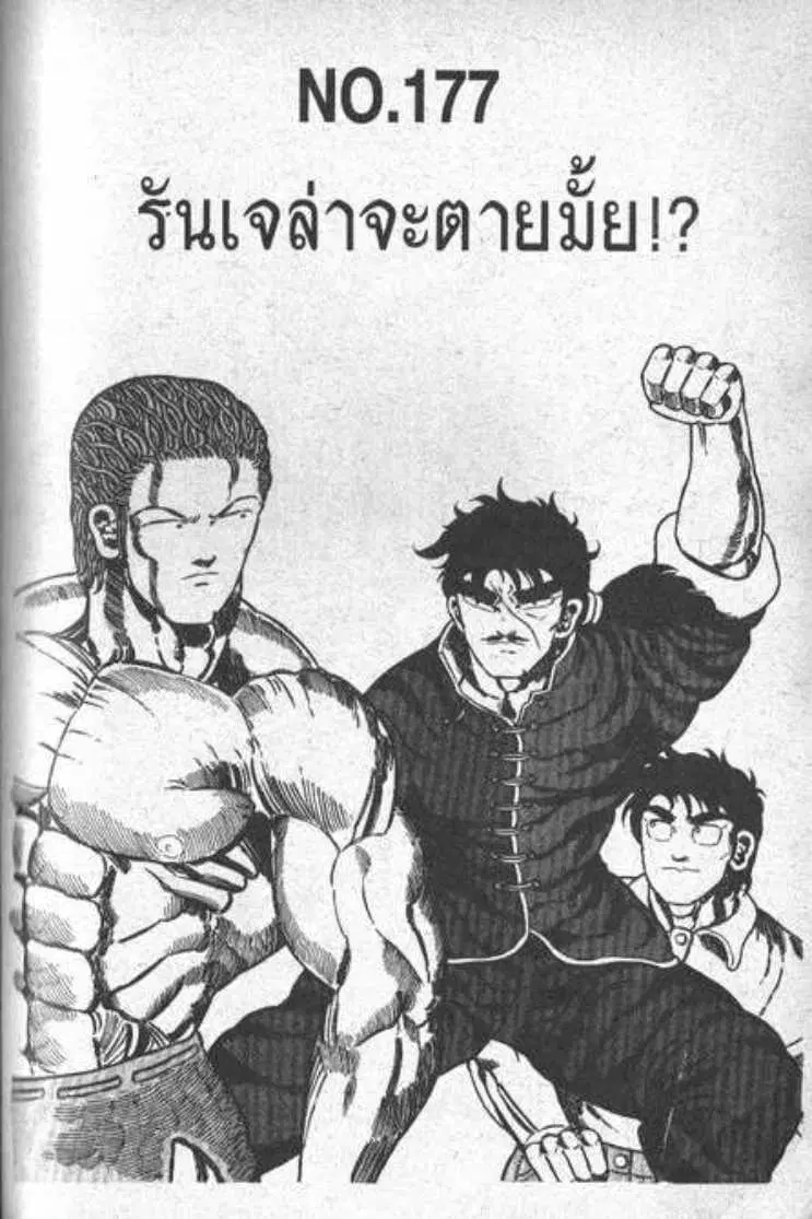 Shin Jungle no Ouja Tar-chan ตอนที่ 64 หน้า 1