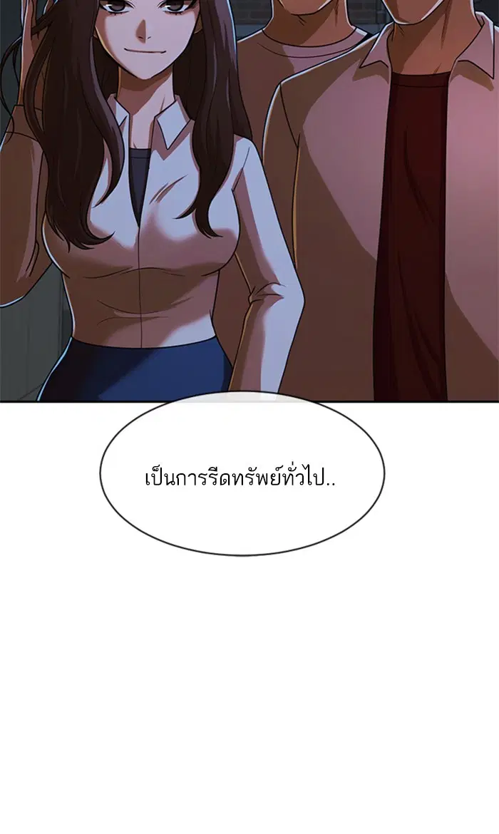 Random Chat ตอนที่ 172 หน้า 20