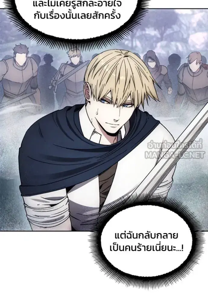 How to Live as a Villain ตอนที่ 189 หน้า 89