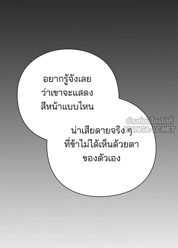 Night of the Ogre ตอนที่ 67 หน้า 180