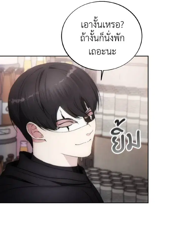 How to Live as a Villain ตอนที่ 80 หน้า 98