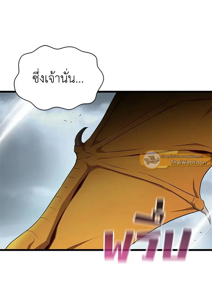 Arcane Sniper ตอนที่ 152 หน้า 30