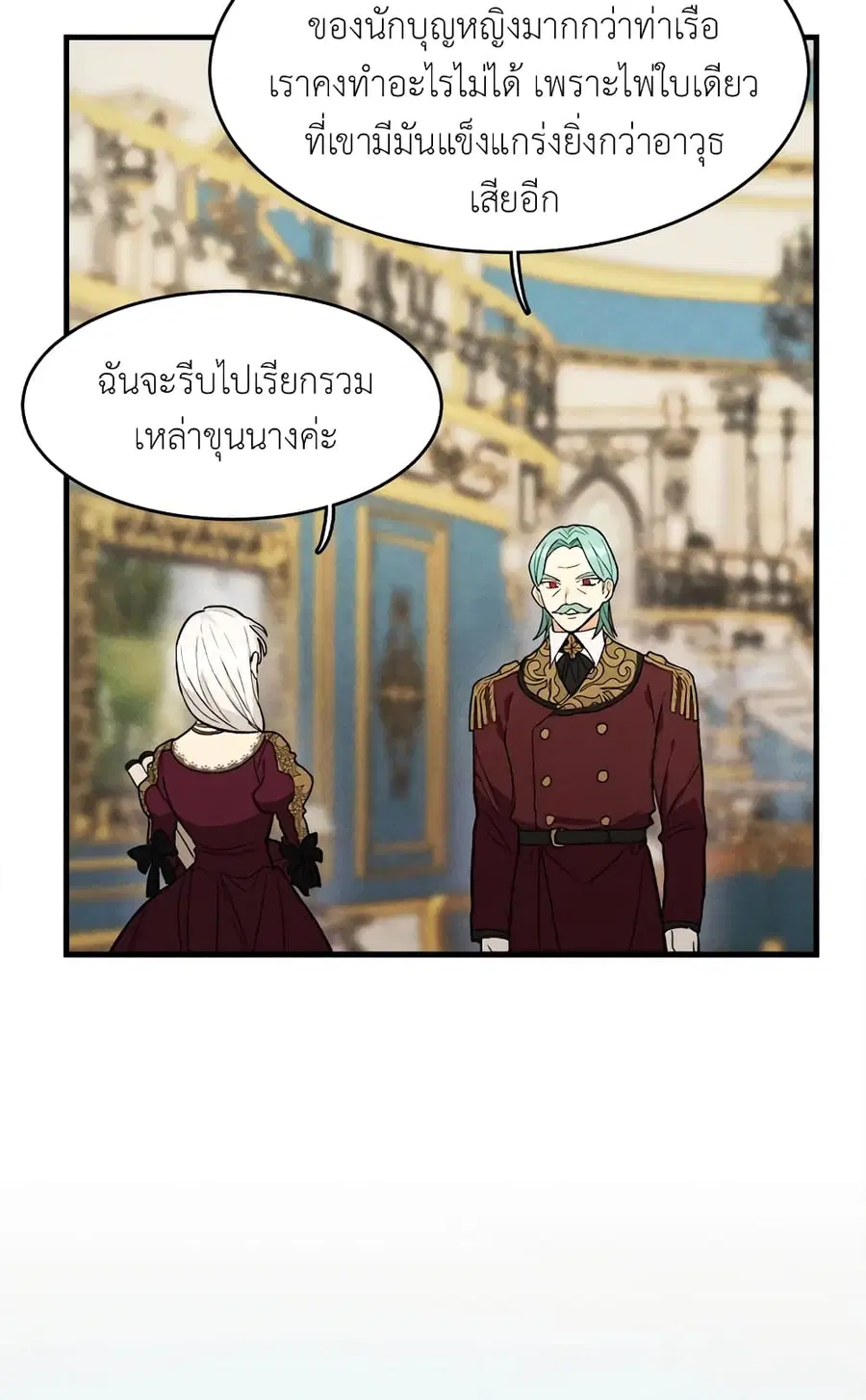 The Young Lady Is a Royal Chef ตอนที่ 31 หน้า 37