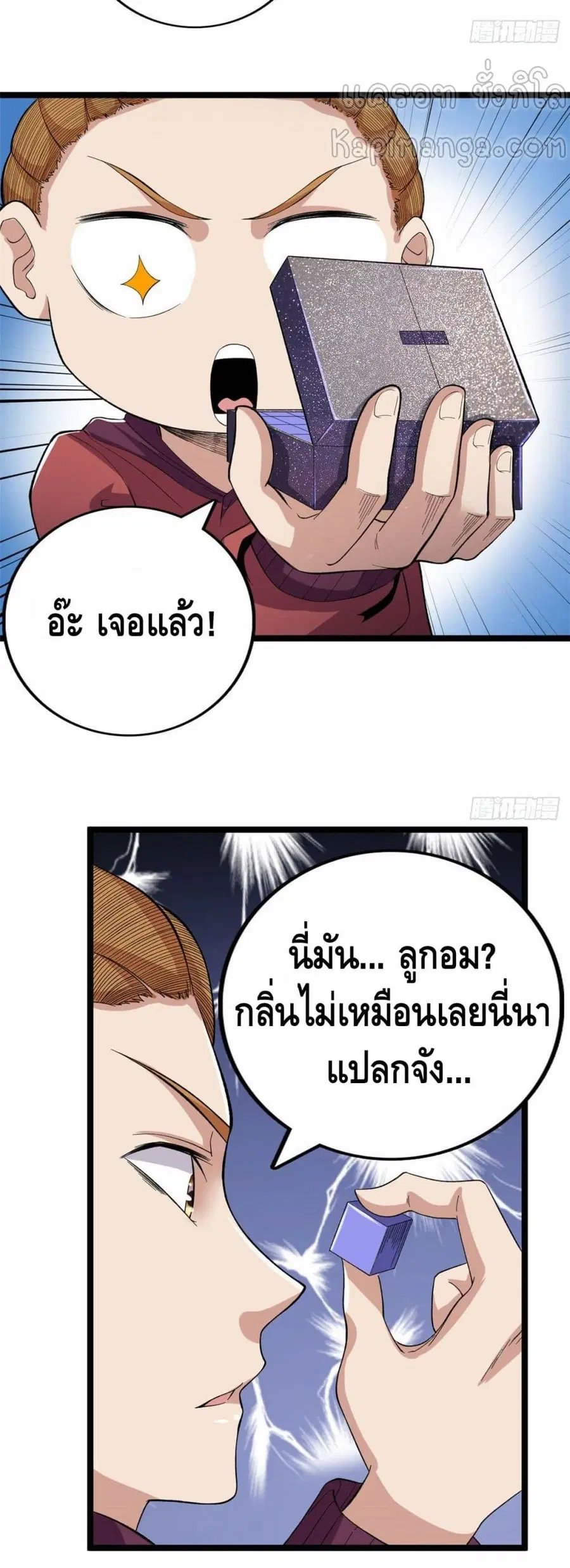 I Have 999 Skills ตอนที่ 28 หน้า 18