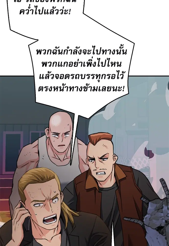 The Druid of Seoul Station ตอนที่ 138 หน้า 78