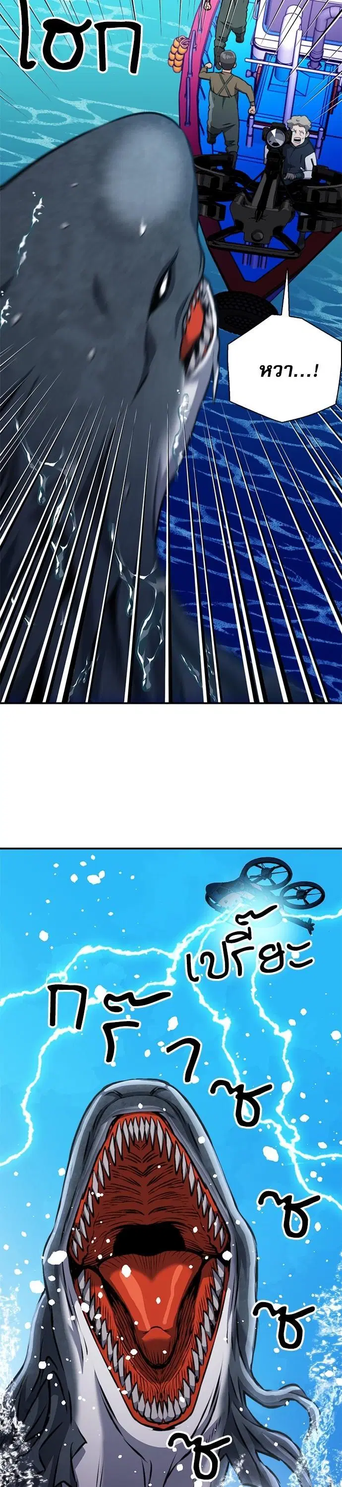 Seoul Station Druid ตอนที่ 146 หน้า 21