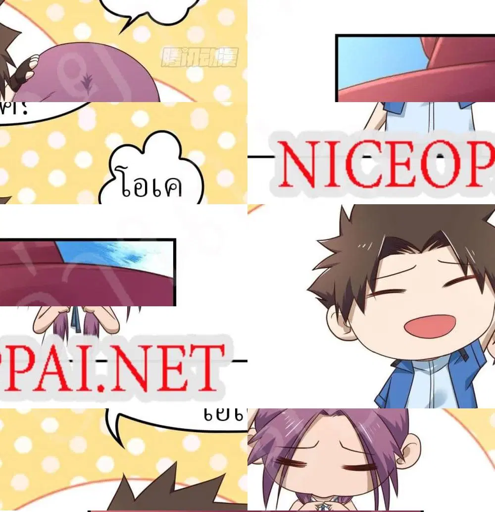 Player Reborn ตอนที่ 170 หน้า 13