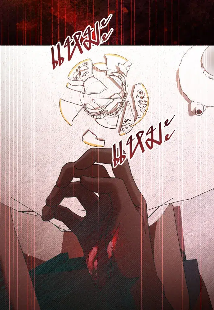 Your Throne ตอนที่ 206 หน้า 157