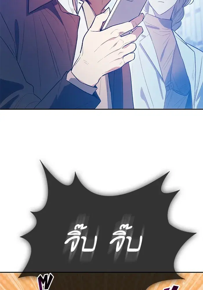 The S-Classes That I Raised (My S-Class Hunters) ตอนที่ 141 หน้า 62