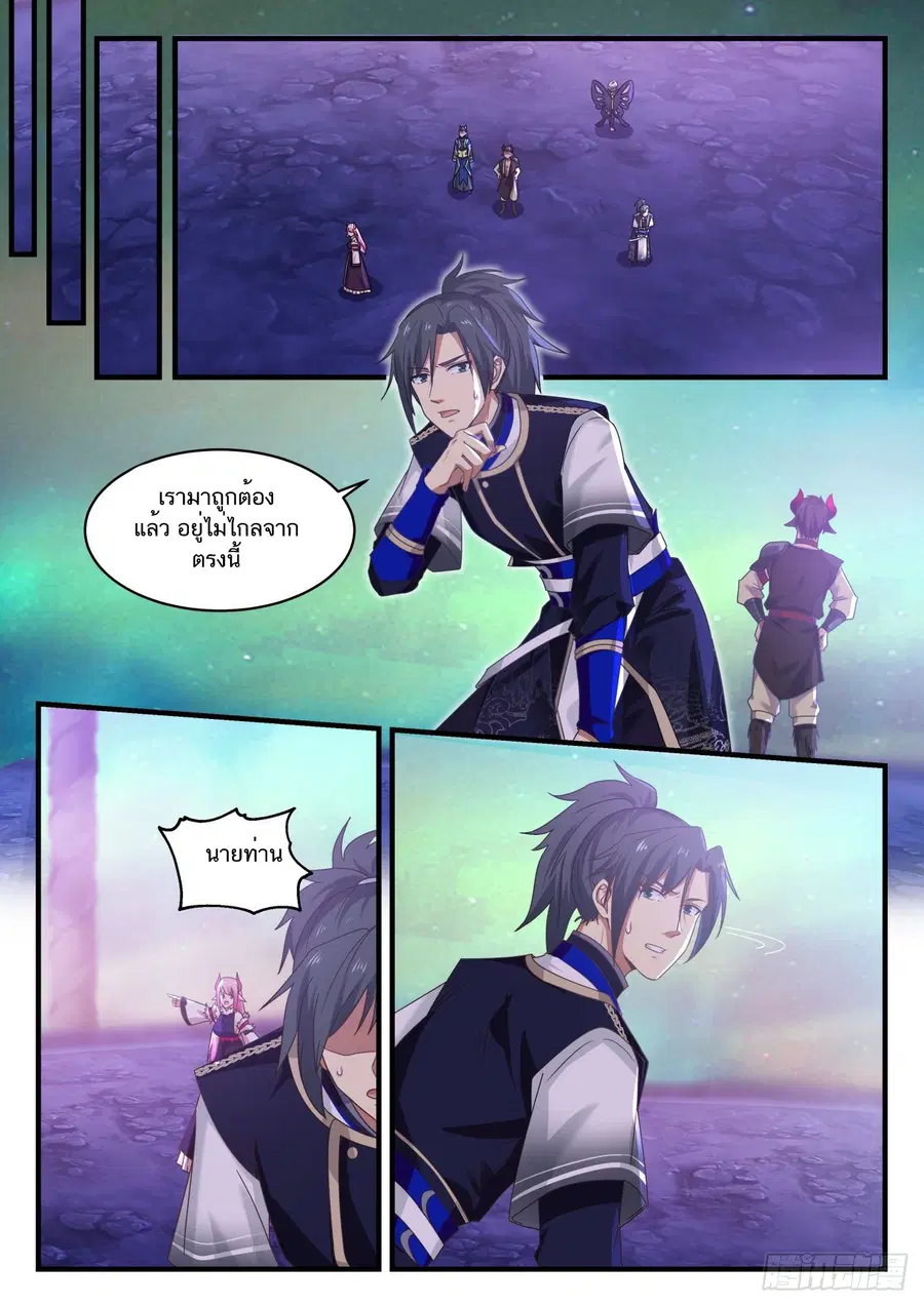 Martial Peak ตอนที่ 761 หน้า 12