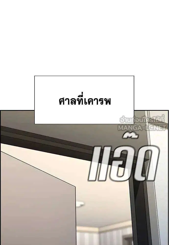 True Education ตอนที่ 227 หน้า 73