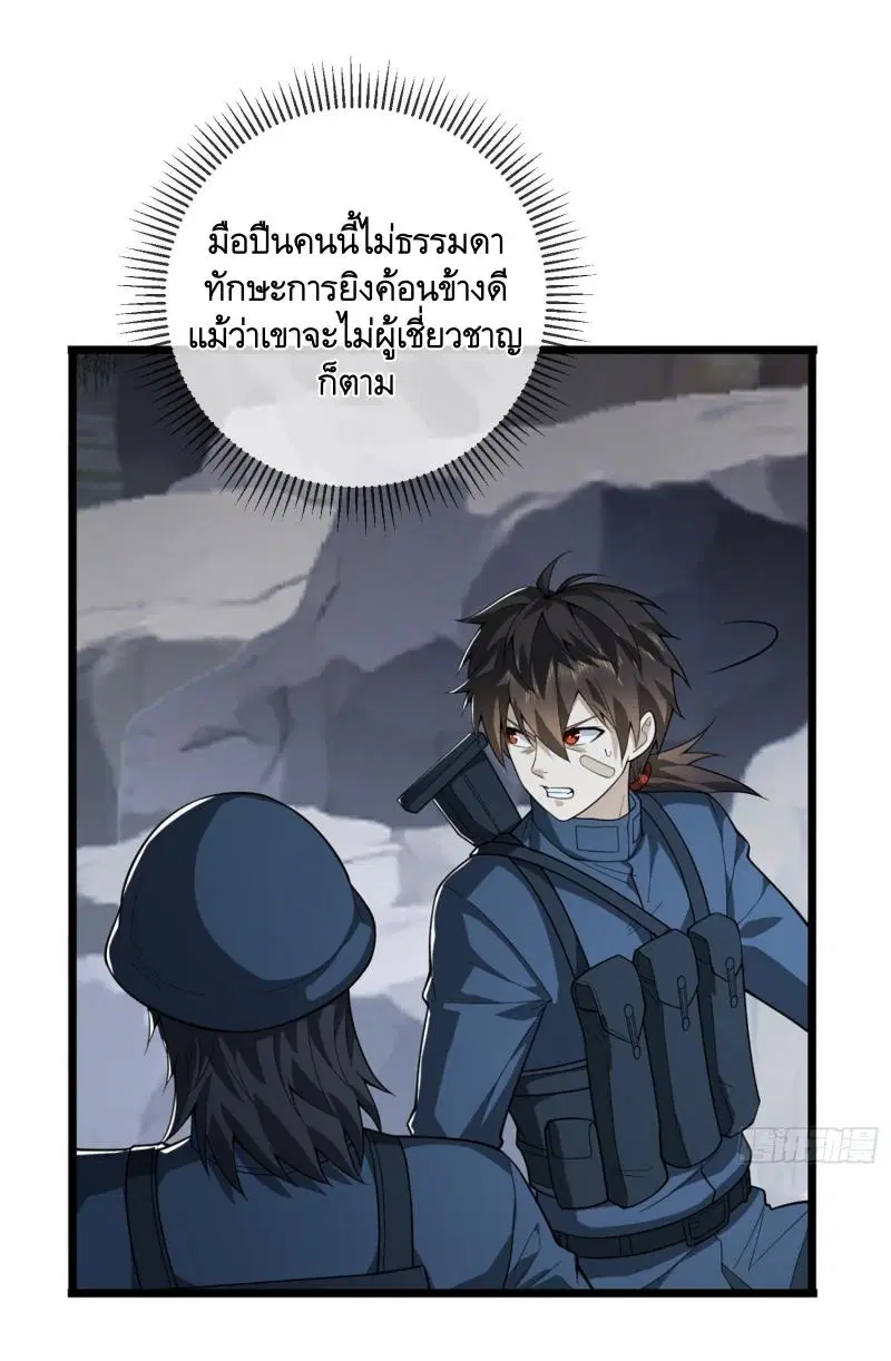 The First Order ตอนที่ 210 หน้า 58