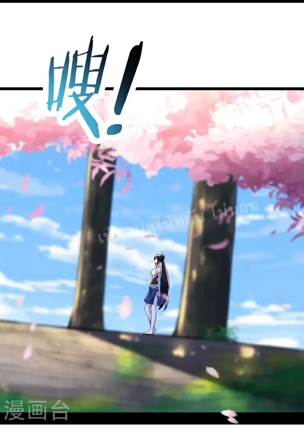 My Harem is All Female Students ตอนที่ 103 หน้า 20