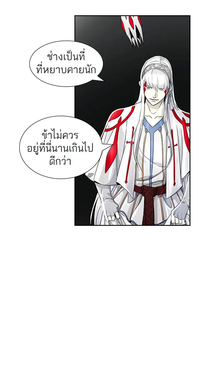 Tower of God ตอนที่ 487 หน้า 123