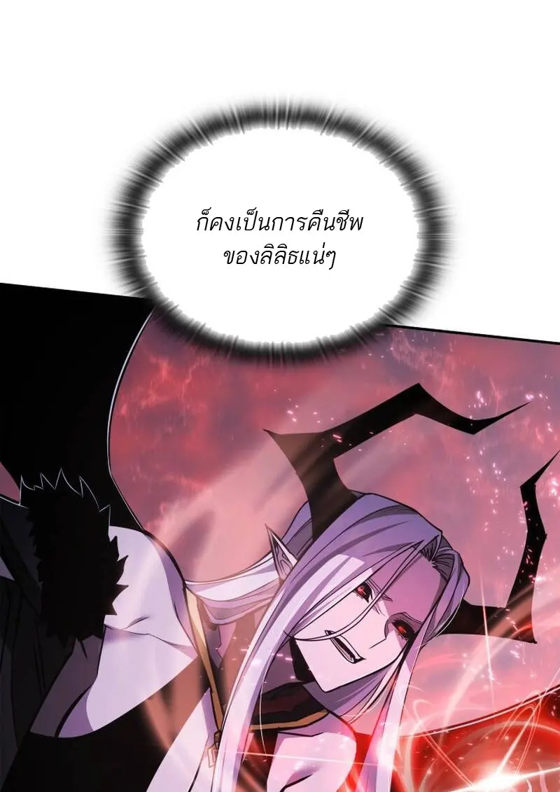 Subscribed To The Transcendental Channels แค่กดสับตะไคร้ ก็ได้พลังมาเฉยเลย ตอนที่ 91 หน้า 47