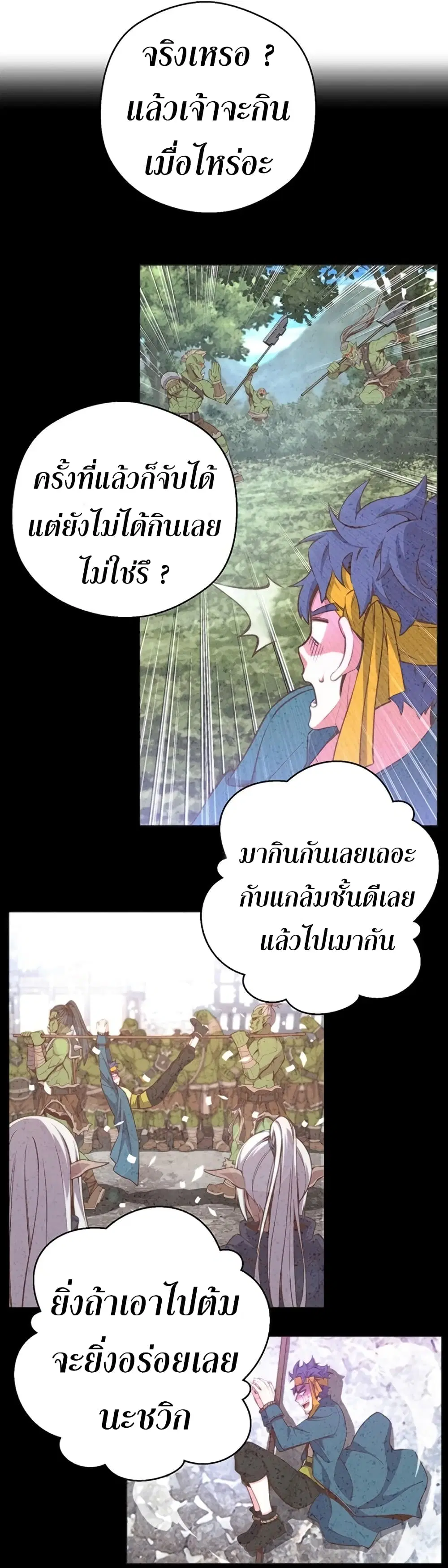 Legendary Moonlight Sculptor ตอนที่ 153 หน้า 16