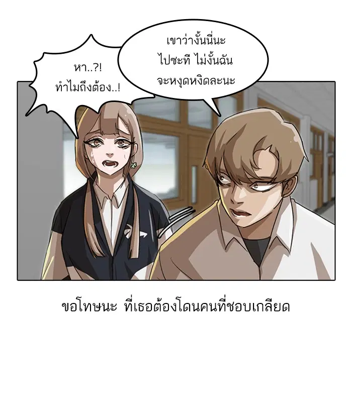 Random Chat ตอนที่ 19 หน้า 23