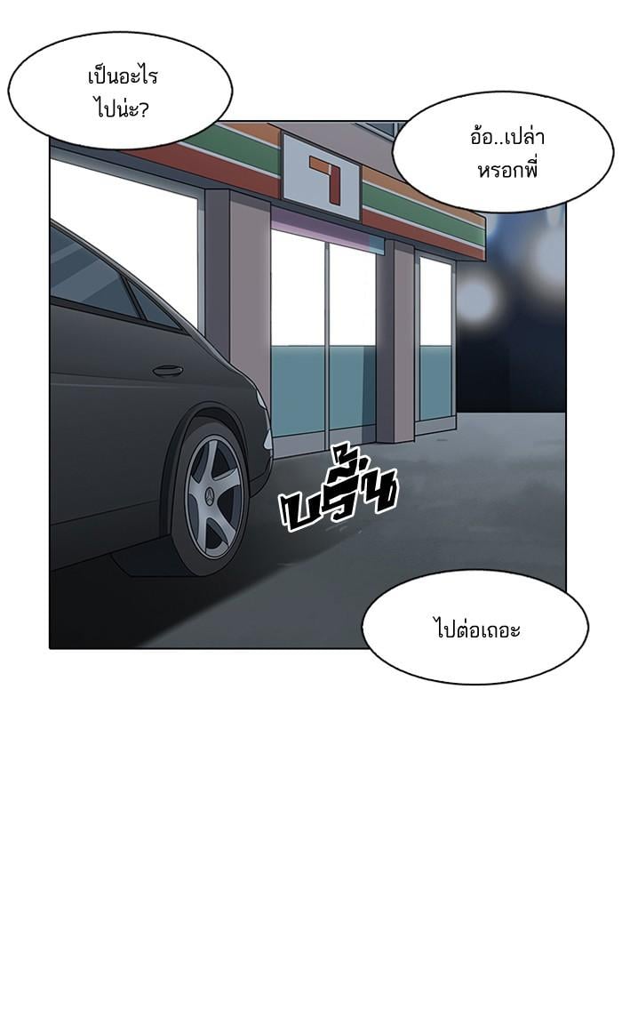 Lookism ตอนที่ 148 หน้า 118