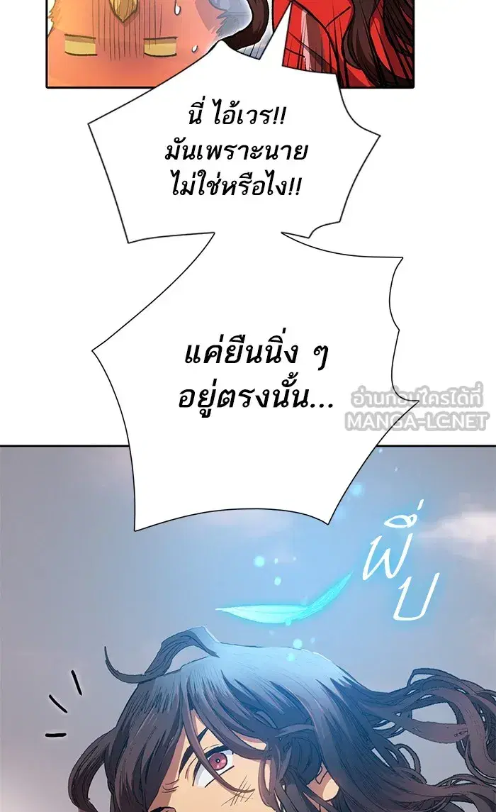 The S-Classes That I Raised (My S-Class Hunters) ตอนที่ 59 หน้า 93