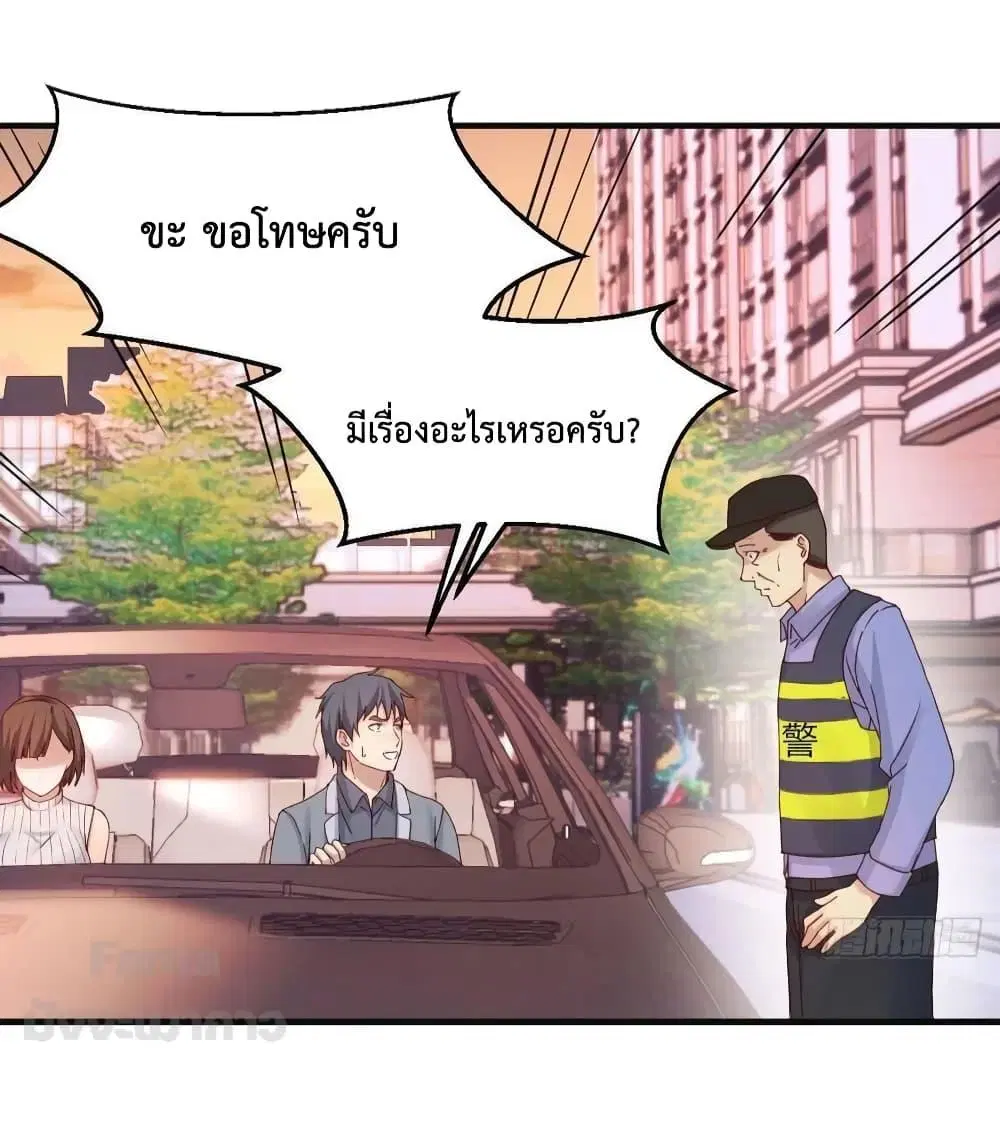 My Twin Girlfriends Loves Me So Much ตอนที่ 189 หน้า 9