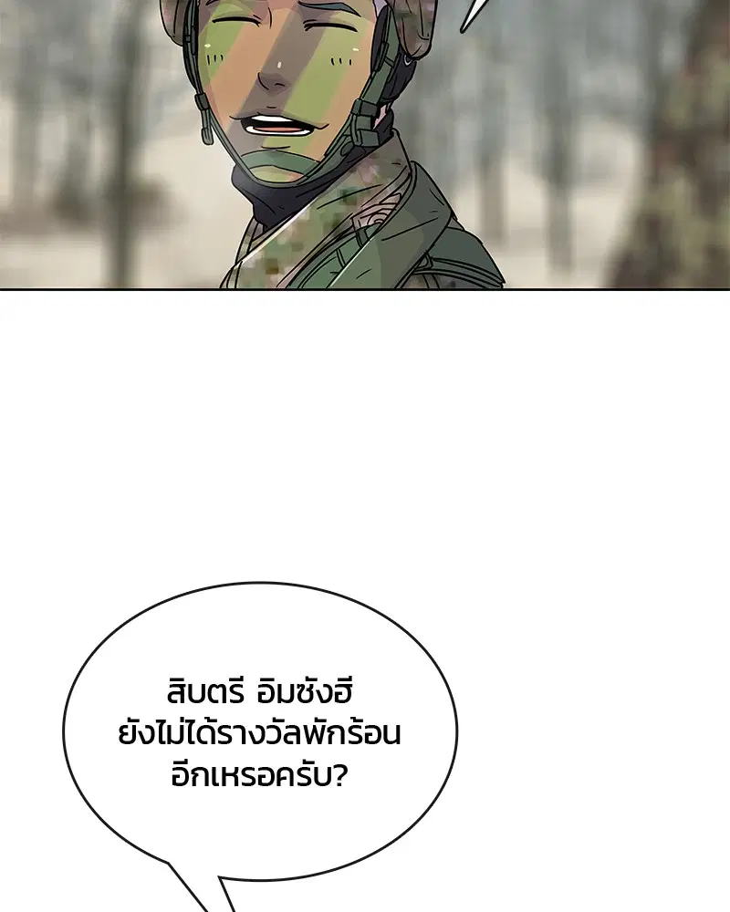 Kitchen Soldier ตอนที่ 69 หน้า 59