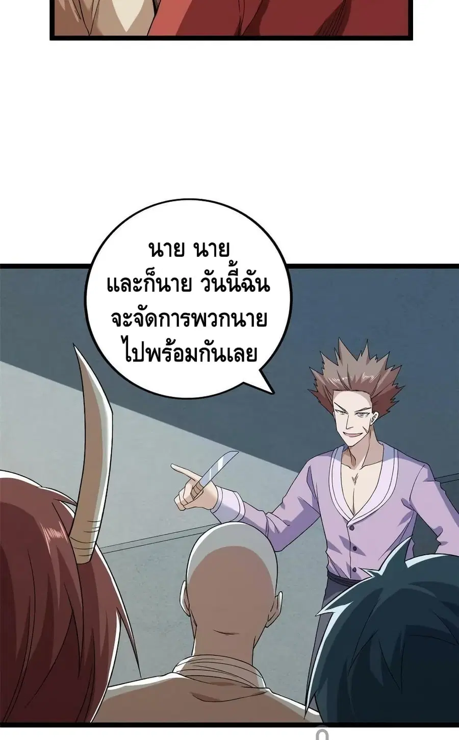I Have 999 Skills ตอนที่ 150 หน้า 38