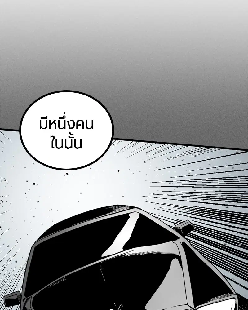 HERO KILLER ตอนที่ 98 หน้า 43