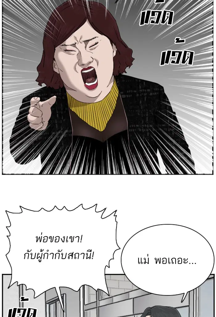 Bad Guy ตอนที่ 39 หน้า 32
