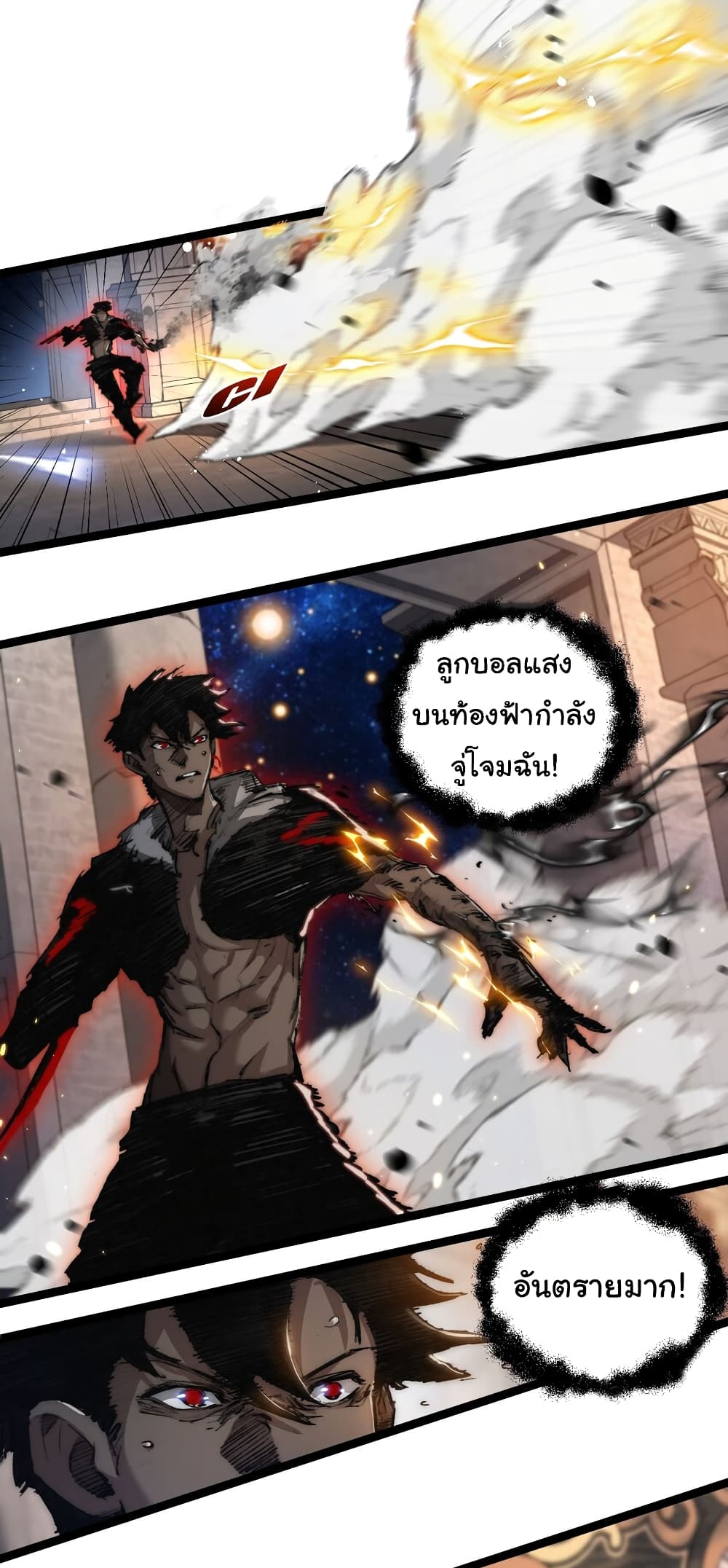 Moon Slayer (I’m The Boss in Magic Moon) ตอนที่ 23 หน้า 12