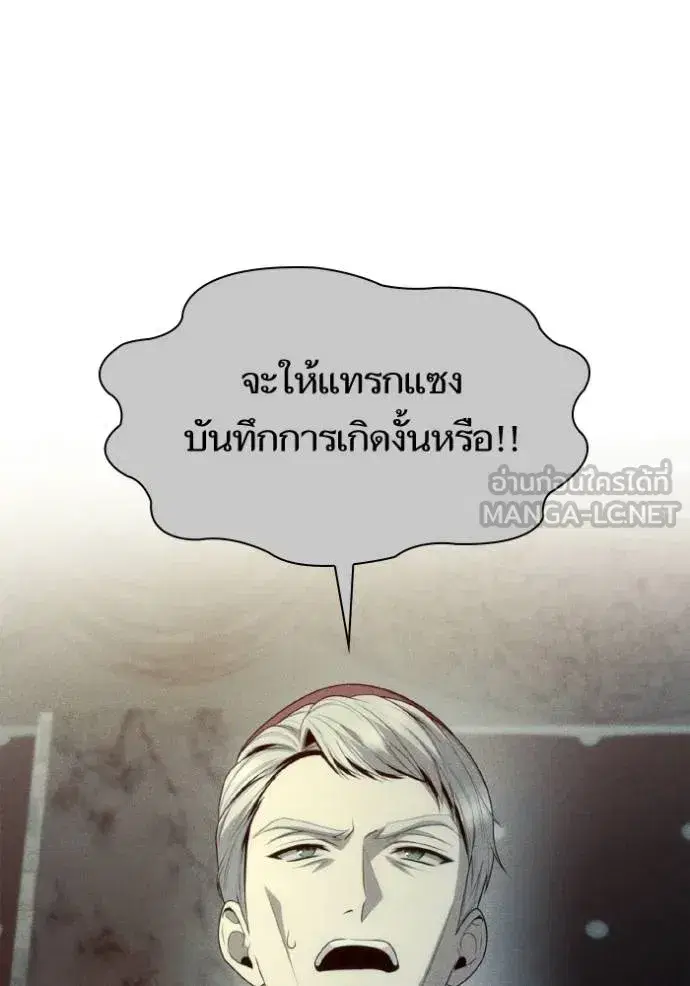 I Am the Queen in This Life ตอนที่ 144 หน้า 132