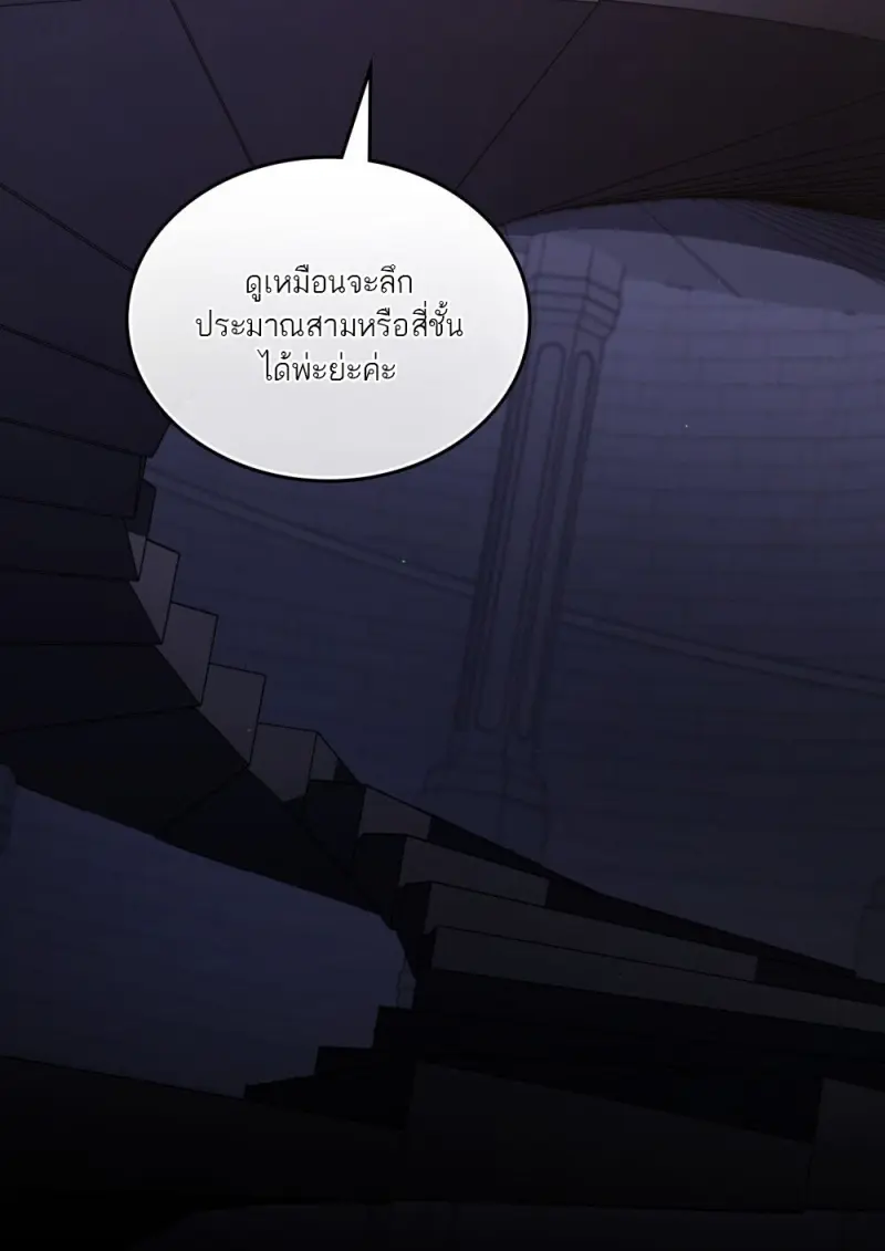 Reborn as the Enemy Prince เกิดใหม่เป็นเจ้าชายในประเทศศัตรู ตอนที่ 97 หน้า 17
