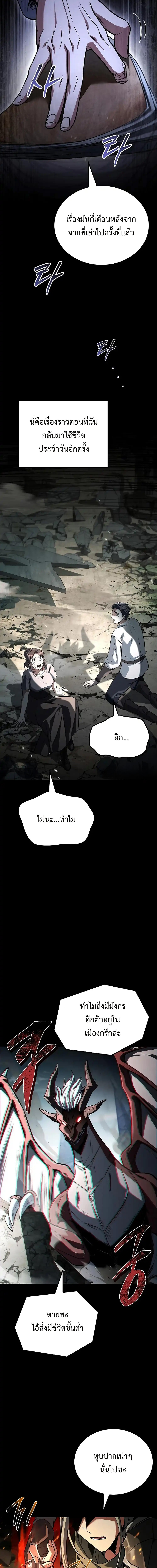 A Wizard’s Restaurant ตอนที่ 96 หน้า 7