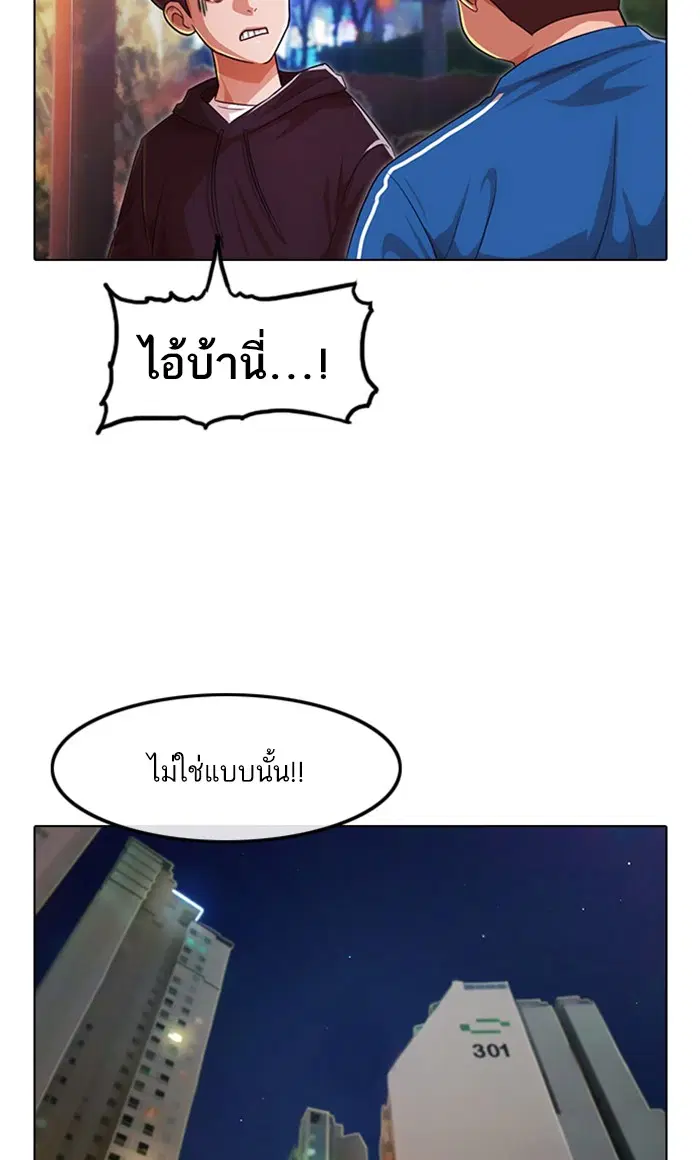 Random Chat ตอนที่ 115 หน้า 53