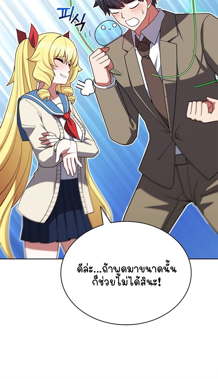 Part-Time Grim Reaper ตอนที่ 37 หน้า 111