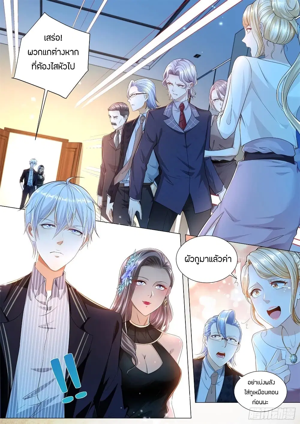 Shen Hao’s Heavenly Fall System ตอนที่ 165 หน้า 10