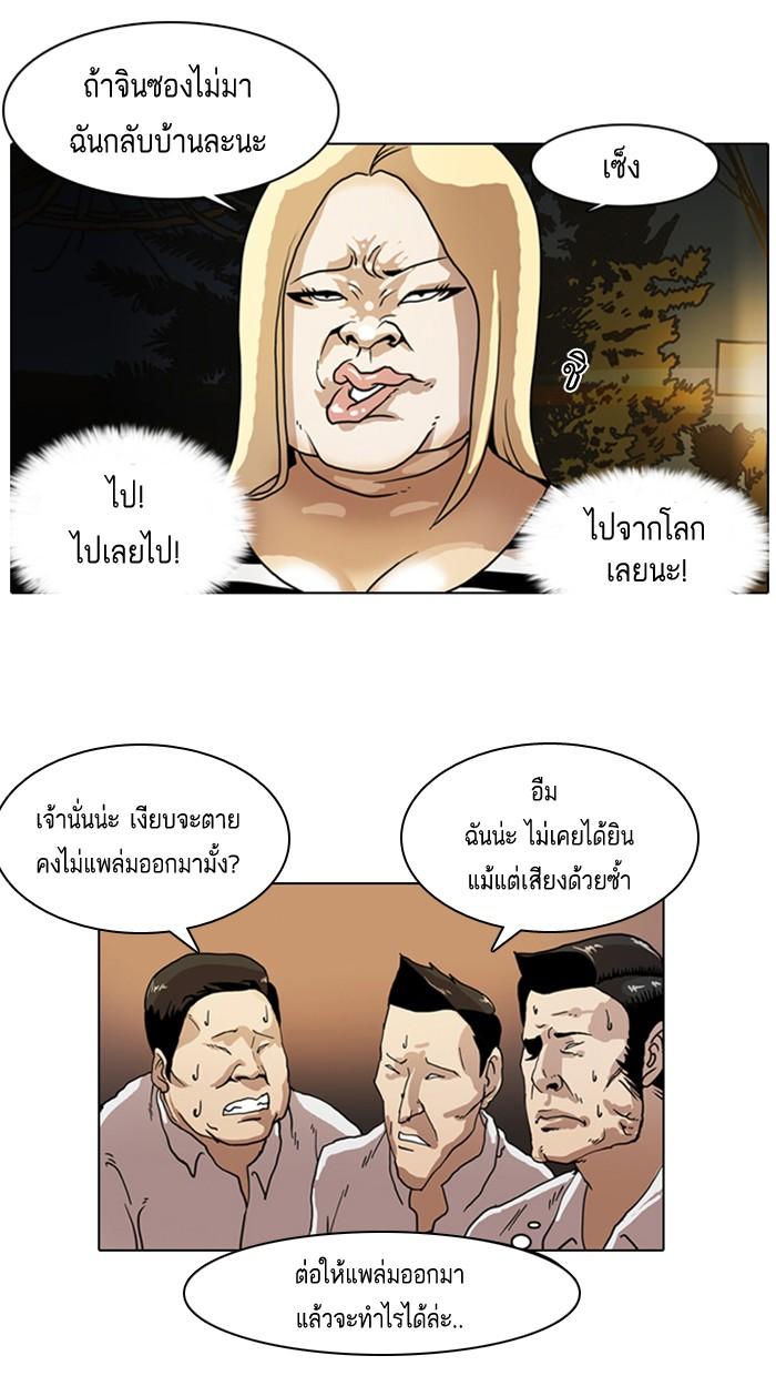 Lookism ตอนที่ 8 หน้า 22