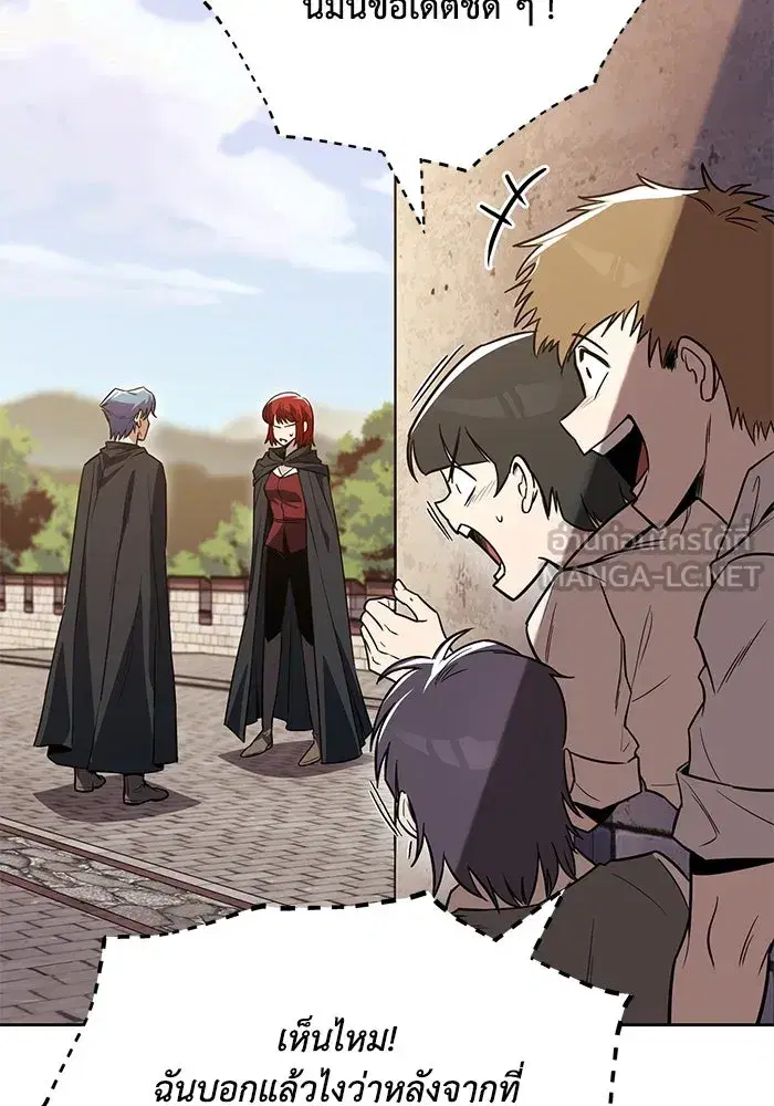 The Lazy Lord Masters the Sword ตอนที่ 109 หน้า 66