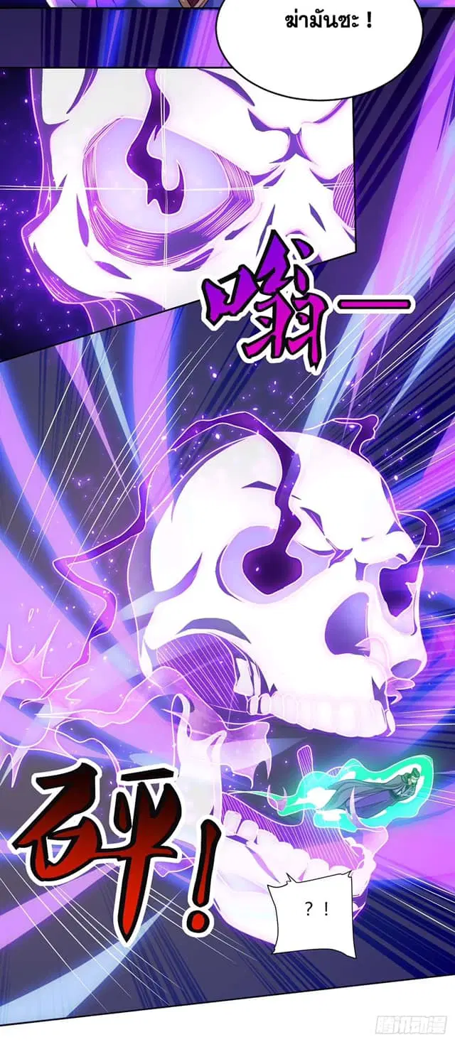 Reborn 80,000 years ตอนที่ 164 หน้า 9